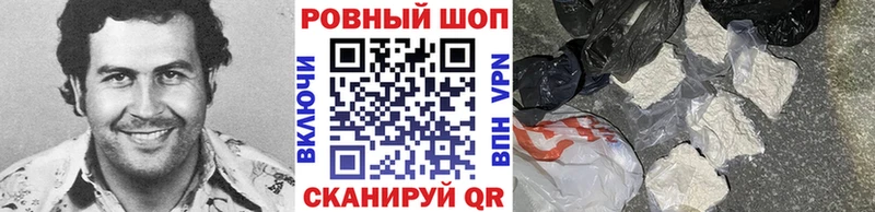 Купить наркотики цена Орлов A PVP Cocaine блэк спрут вход Каннабис Мефедрон