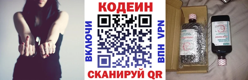 Кодеин напиток Lean (лин)  Орлов 