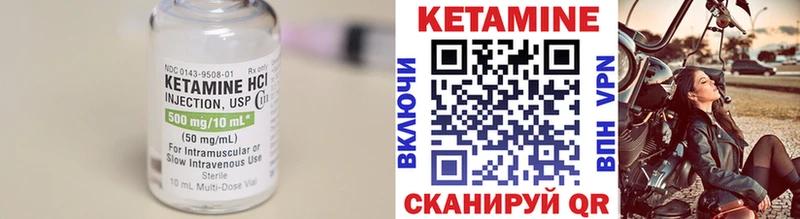 КЕТАМИН ketamine  Орлов 