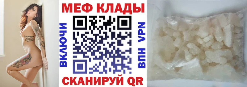 Меф  Орлов